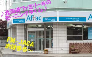 北海道ファミリーのモーニングタイム♪